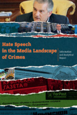 Hate speech in the media landscape of Crimea