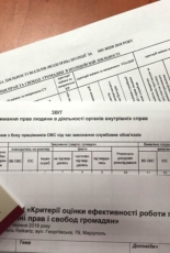 У Маріуполі триває круглий стіл про ефективність роботи поліції