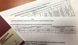 У Маріуполі триває круглий стіл про ефективність роботи поліції