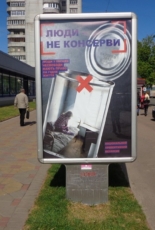 В обласних центрах з’явилася соцреклама про людей у місцях несвободи