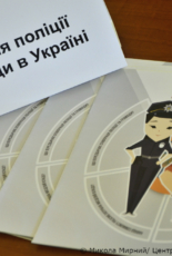 У Верховній Раді презентували перші результати співпраці поліції та громади в Україні