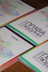 Лише 9% мешканців Півдня України мають успішний досвід захисту своїх прав – дослідження