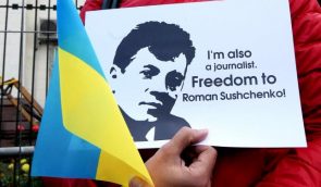 “Сущенко засуджений незаконно, закликаємо негайно його звільнити”, – українські медійні та правозахисні організації 