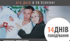 Appeal of NGOs with regards to hunger strike of the prisoner of Kremlin Ruslan Zeytullaev
