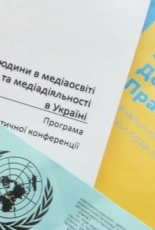 У журналістиці завжди є місце правам людини: аргументи за
