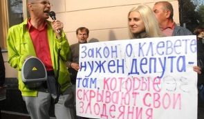 Громадськість закликає депутатів не голосувати за законопроект, що встановлює відповідальності за наклеп