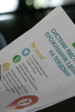 Експерти від громадськості та влади переконані у необхідності реформування “прописки”