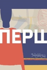 Громадськість закликає уряд негайно вжити заходів, щоб відновити мовлення “UA: Першого”