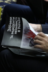 Правозахисники презентували звіт щодо злочинів на ґрунті ненависті в Україні