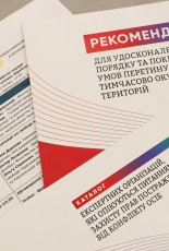Як спростити в’їзд на окуповані території: правозахисники представили рекомендації