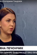 Тетяна Печончик. Рік без Катерини Гандзюк