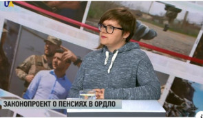 Алена Лунева – о пенсиях для жителей оккупированного Донбасса