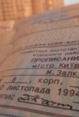 “Просто повідомити, де живеш”: МВС спільно з активістами готують зміни системи реєстрації місця проживання