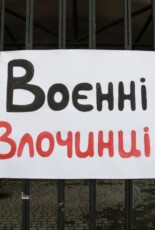 Звернення про необхідність терміново ухвалити закон про воєнних злочинців