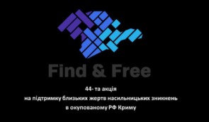 ZMINA долучилася до 44-ої акції на підтримку родичів жертв насильницьких зникнень у Криму