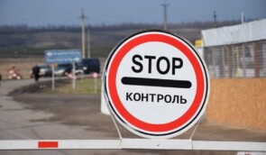 Громадські організації вимагають скасувати дискримінаційний наказ про обмеження пересування через КПВВ