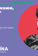 “Дорога, розкажи, як там у вас”: п’ять відеозустрічей у часи пандемії з українками з різних куточків світу