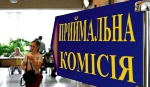 Вступна кампанія – 2020 стала випробуванням для дітей з окупованих територій – правозахисники