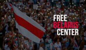 В Україні презентували Free Belarus Center