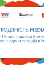 “Праволюдяність усупереч COVID-19”: завершився ІІІ Всеукраїнський фестиваль для студентів та викладачів журналістики