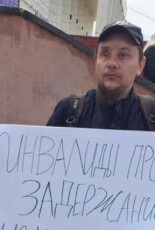 Заява з приводу застосування каральної психіатрії до незрячого кримчанина Олександра Сізікова