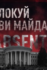 Правозахисники закликають розблокувати розслідування справ Майдану