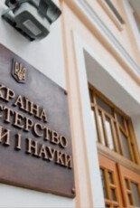 Громадські організації вимагають від МОН дотримання процедур при громадському обговоренні