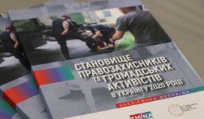 Правозахисники презентували доповідь про переслідування активістів в Україні у 2020 році