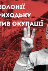 Заява з приводу оголошення вироку кримському активістові Олегу Приходьку