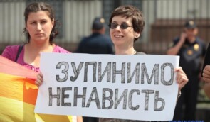 Громадськість виступила за ухвалення законопроєкту №5488, який покликаний протидіяти дискримінації