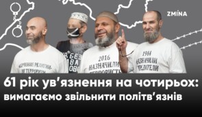 Правозахисники засудили черговий вирок кримським татарам