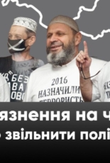 Правозахисники засудили черговий вирок кримським татарам