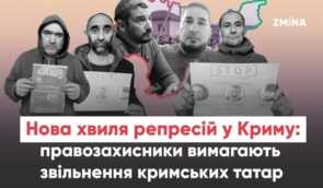 Нова хвиля затримань в окупованому Криму: правозахисники вимагають звільнення кримських татар
