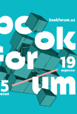 ZMINA стала партнером 28-го фестивалю “BookForum”. Що очікує його гостей