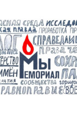 Public call due to the intention of the Russian authorities to wind up two oldest human rights organizations in the country