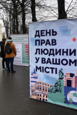 10 грудня у Харкові стартувала всеукраїнська акція “День прав людини у вашому місті”