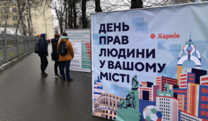 10 грудня у Харкові стартувала всеукраїнська акція “День прав людини у вашому місті”