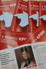 Найкращий досвід висвітлення кримської тематики тепер доступний усім журналістам