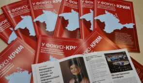 Найкращий досвід висвітлення кримської тематики тепер доступний усім журналістам