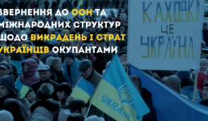 Міжнародні структури мають захистити українців від викрадень та страт – громадськість