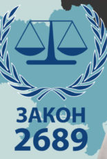 Зеленський має негайно підписати закон про воєнних злочинців у відповідь на звірства російської армії в Бучі