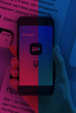 Правозахисники рекомендують запустити в “Дії” можливість отримати довідку ВПО та допомогу на проживання