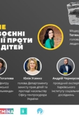 Онлайн-конференція “Закривавлене дитинство: воєнні злочини Росії проти українських дітей”