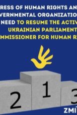 The Verhovna Rada must launch the process of preparing a transparent competition for the position of the Ukrainian Parliament Commissioner for Human Rights