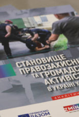 ZMINA оголошує конкурс на посаду юриста/ки