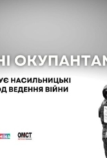 Онлайн-конференція “Викрадені окупантами: Росія використовує насильницькі зникнення як метод ведення війни”