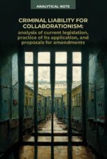 Criminal liability for collaborationism: analysis of current legislation, practice of its application, and proposals for amendments