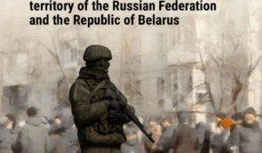 Deportation of Ukrainian citizens from the territory of active military operations or from the temporarily occupied territory of Ukraine to the territory of the Russian Federation and the Republic of Belarus