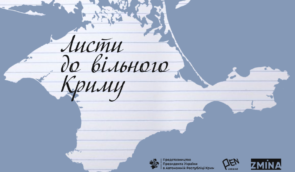 Initiative to support Crimean political prisoners “Letters to a free Crimea” is launched