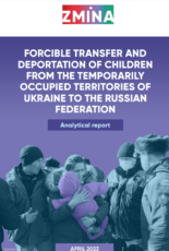 Forcible transfer and deportation of children from the temporarily occupied territories of Ukraine to the Russian Federation